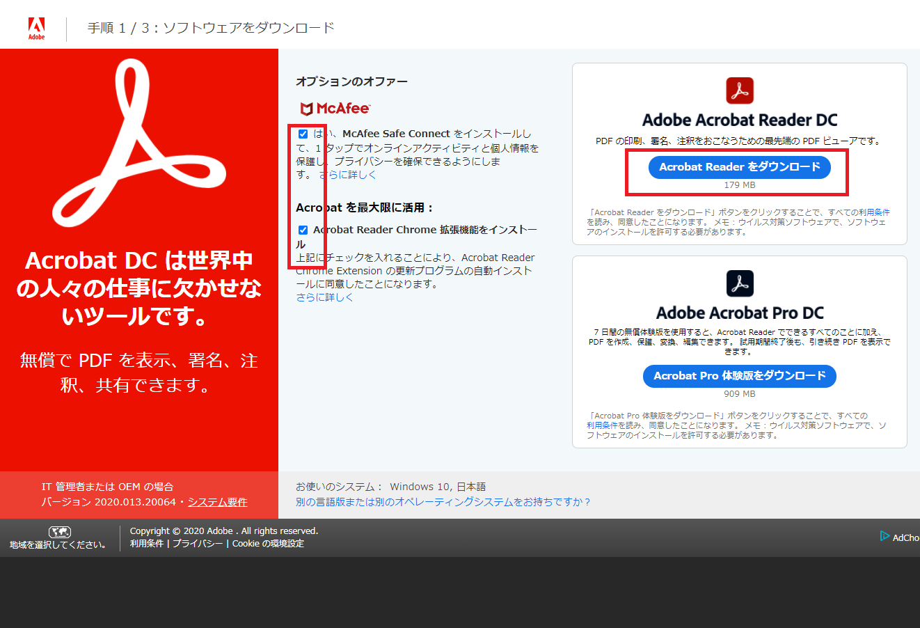 Adobe Acrobat Readerをインストール_3