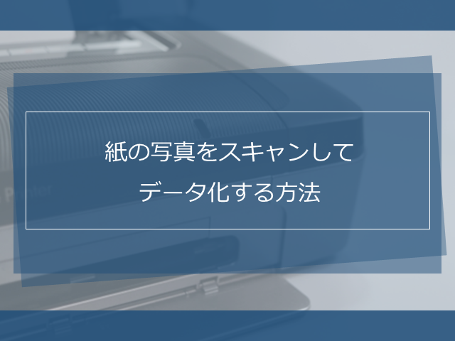 スキャンした画像 Pdfのサイズが小さい場合の対処法