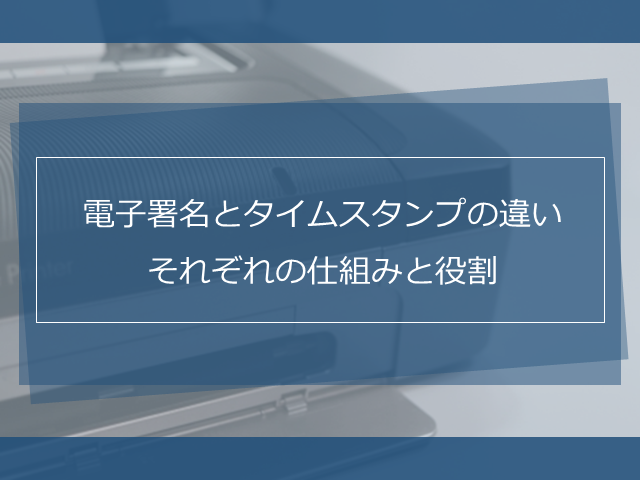 Pdfファイルに電子署名を付与する方法