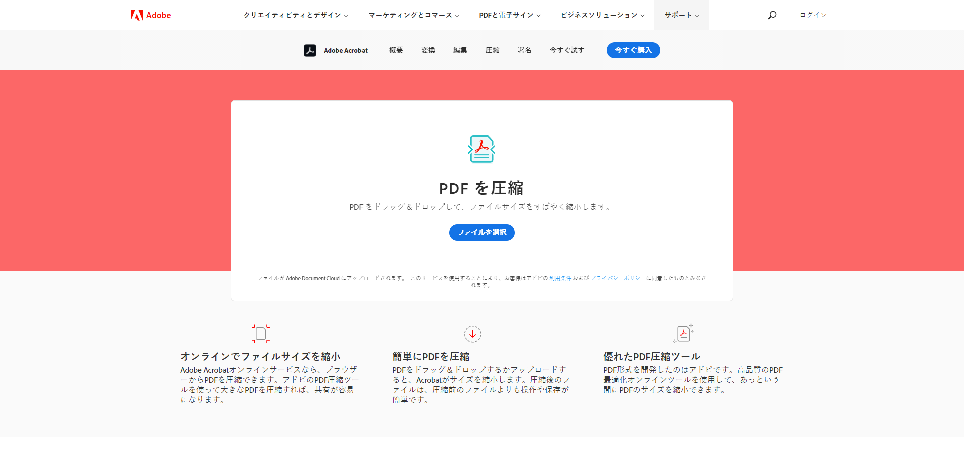 スキャンしたpdfのファイルサイズを圧縮する方法